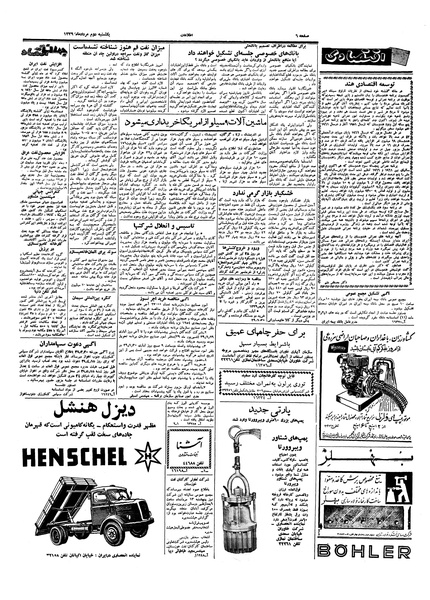 پرونده:Ettelaat13390502.pdf