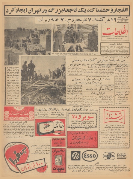 پرونده:Ettelaat13401214.pdf