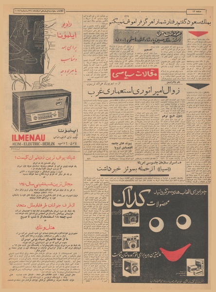 پرونده:Ettelaat13401214.pdf