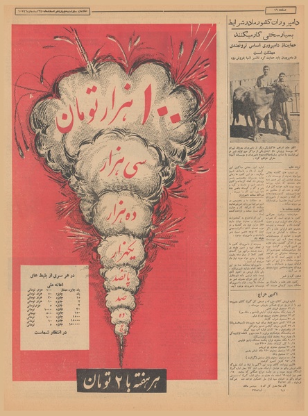 پرونده:Ettelaat13401214.pdf