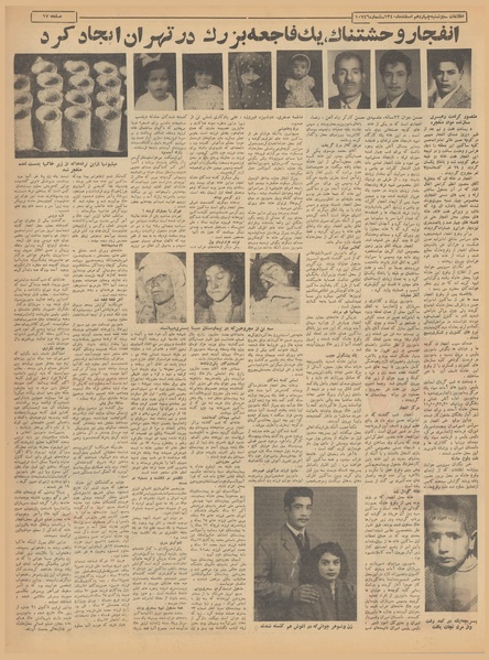 پرونده:Ettelaat13401214.pdf