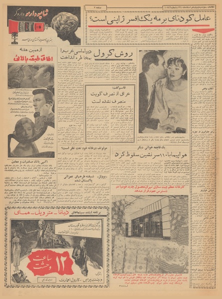 پرونده:Ettelaat13401214.pdf