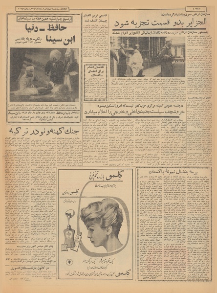 پرونده:Ettelaat13401214.pdf