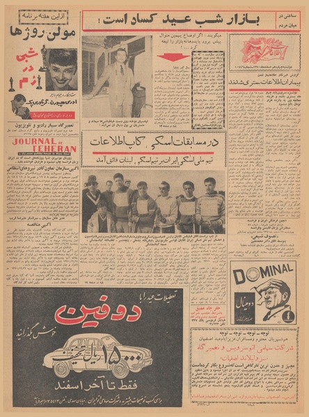 پرونده:Ettelaat13401214.pdf