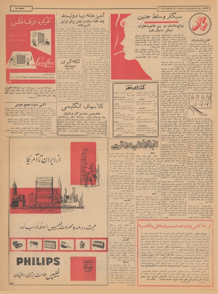 پرونده:Ettelaat13401214.pdf