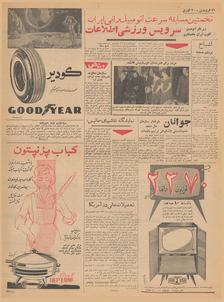 پرونده:Ettelaat13401214.pdf