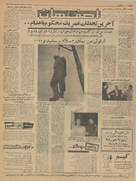 پرونده:Ettelaat13410514.pdf