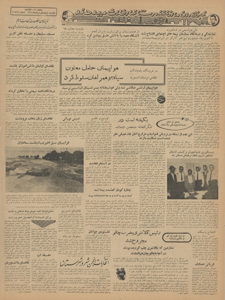 پرونده:Ettelaat13410514.pdf