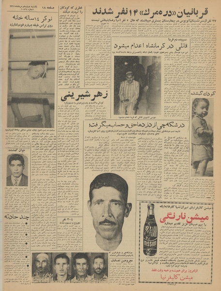 پرونده:Ettelaat13410514.pdf