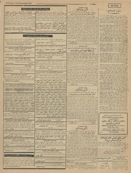 پرونده:Ettelaat13410514.pdf