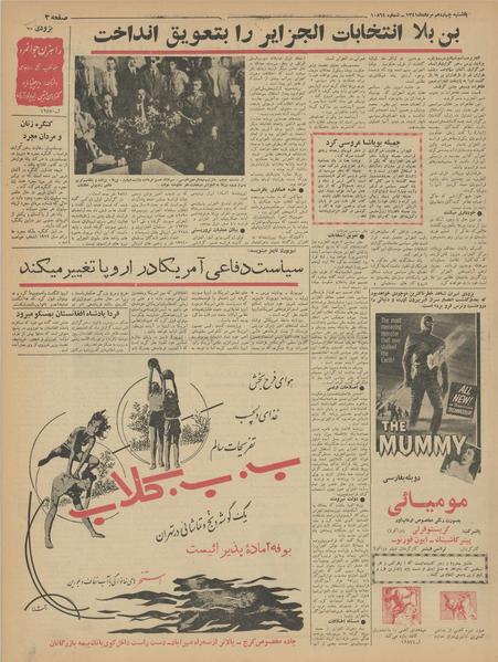 پرونده:Ettelaat13410514.pdf