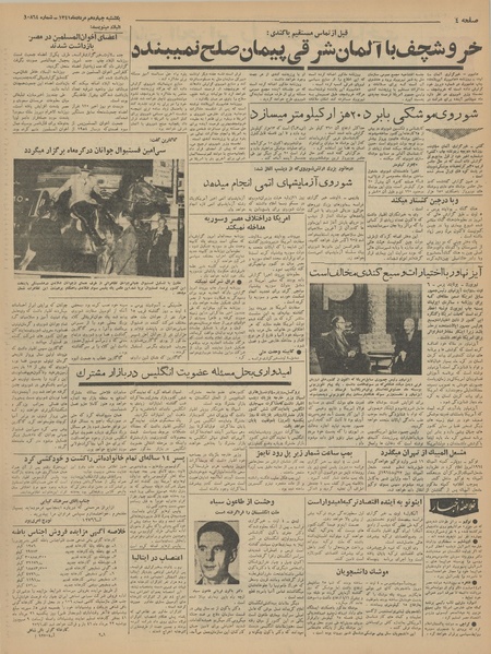 پرونده:Ettelaat13410514.pdf