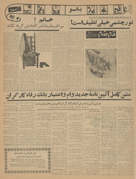 پرونده:Ettelaat13410514.pdf