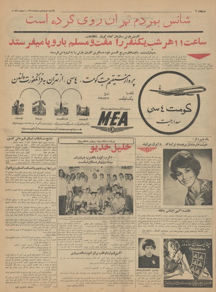 پرونده:Ettelaat13410514.pdf