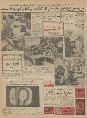 Ettelaat13410614.pdf