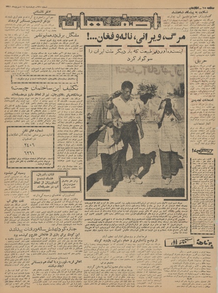 پرونده:Ettelaat13410614.pdf