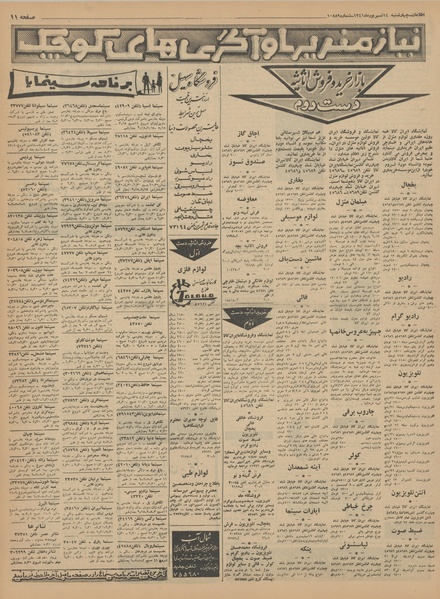 پرونده:Ettelaat13410614.pdf