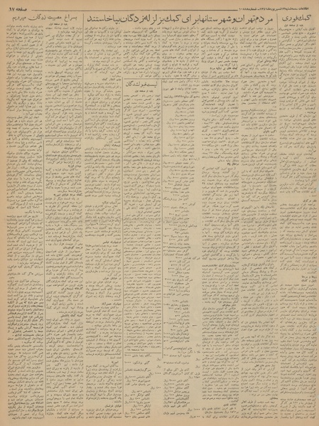 پرونده:Ettelaat13410614.pdf