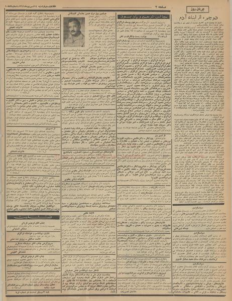 پرونده:Ettelaat13410614.pdf