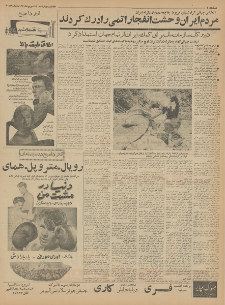 پرونده:Ettelaat13410614.pdf