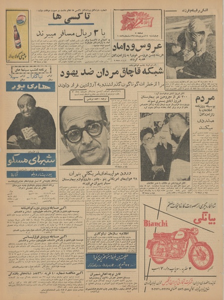 پرونده:Ettelaat13410614.pdf