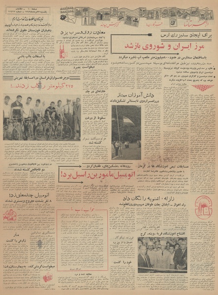 پرونده:Ettelaat13430331.pdf