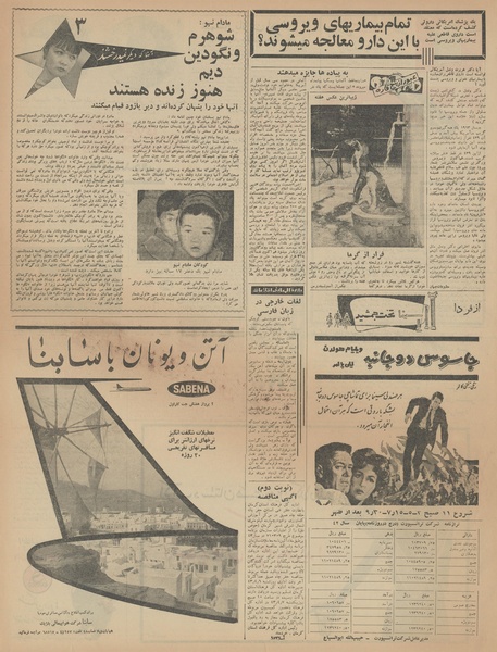 پرونده:Ettelaat13430331.pdf