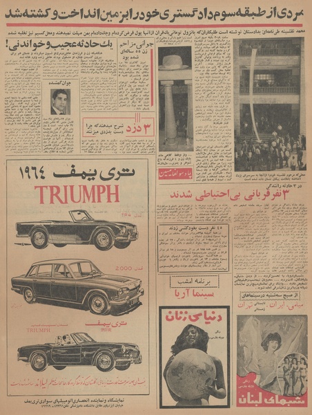 پرونده:Ettelaat13430331.pdf