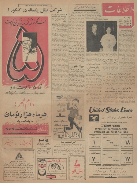 پرونده:Ettelaat13430331.pdf