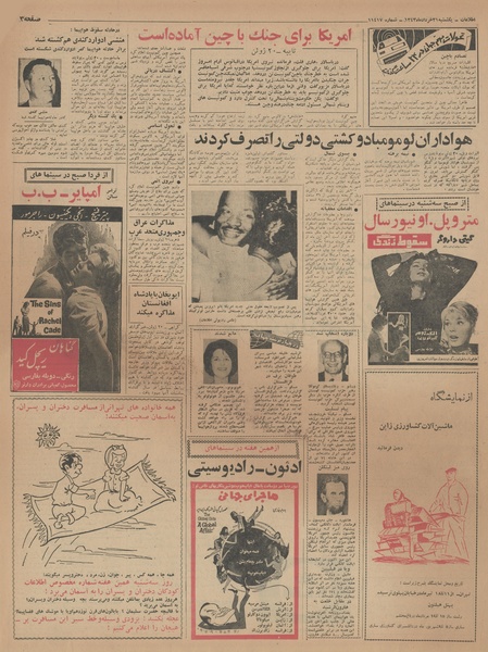 پرونده:Ettelaat13430331.pdf