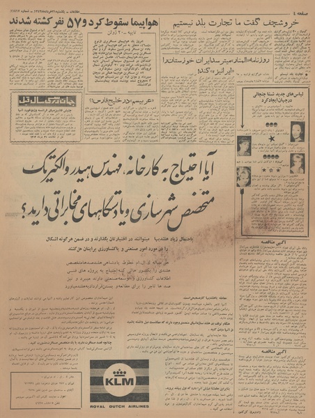 پرونده:Ettelaat13430331.pdf