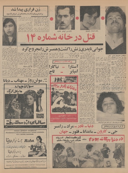 پرونده:Ettelaat13441015.pdf