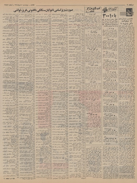 پرونده:Ettelaat13441015.pdf