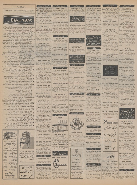 پرونده:Ettelaat13441015.pdf