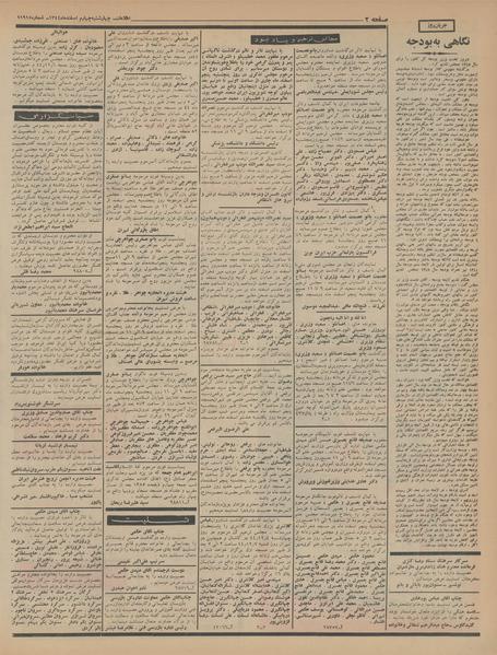 پرونده:Ettelaat13441204.pdf