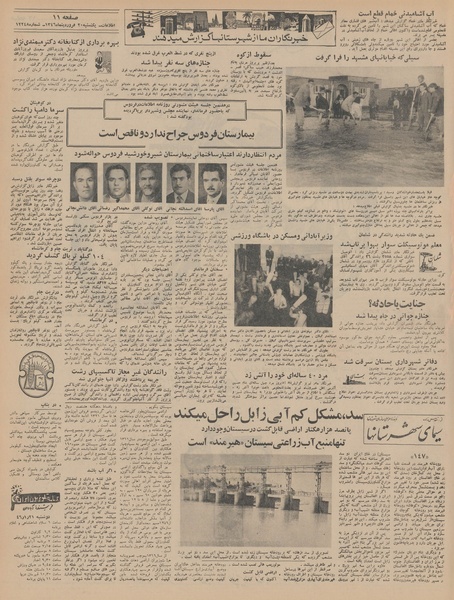 پرونده:Ettelaat13460120.pdf