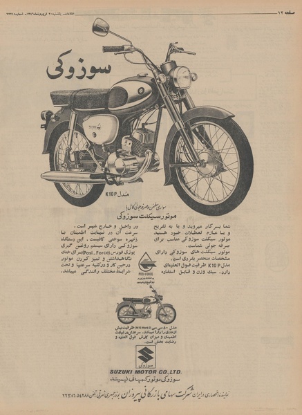 پرونده:Ettelaat13460120.pdf