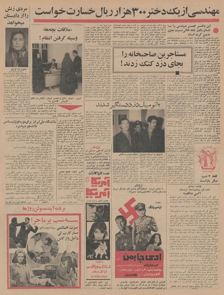 پرونده:Ettelaat13460120.pdf