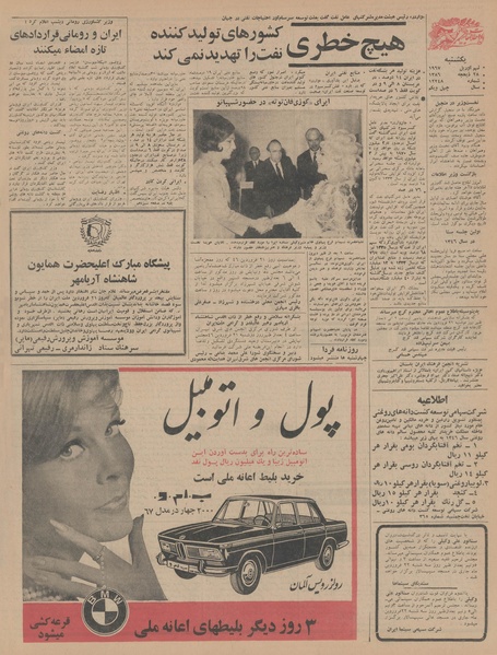 پرونده:Ettelaat13460120.pdf