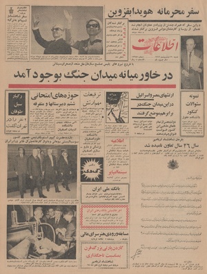 Ettelaat13460230.pdf