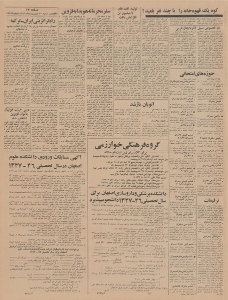 پرونده:Ettelaat13460230.pdf