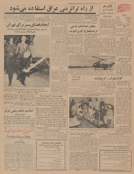 پرونده:Ettelaat13460230.pdf