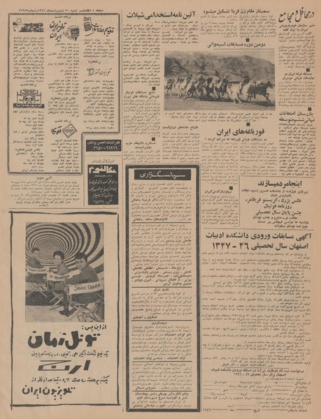 پرونده:Ettelaat13460230.pdf