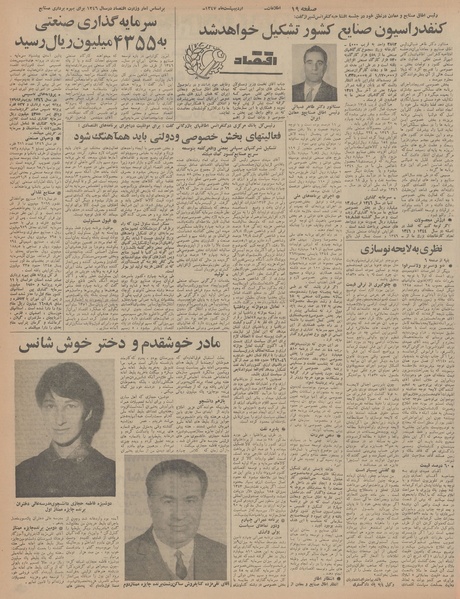 پرونده:Ettelaat13470223.pdf