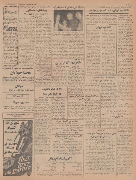 پرونده:Ettelaat13470223.pdf