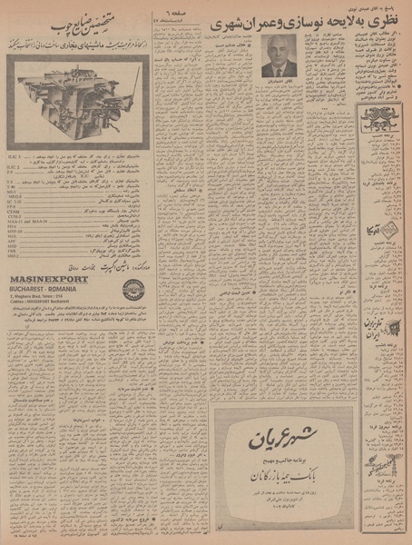 پرونده:Ettelaat13470223.pdf