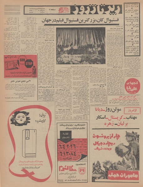 پرونده:Ettelaat13470223.pdf