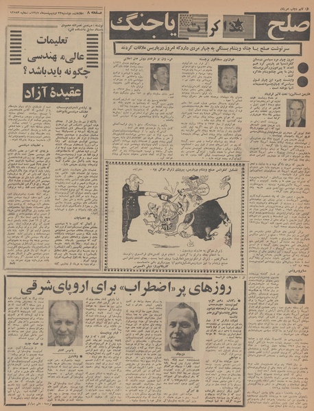 پرونده:Ettelaat13470223.pdf