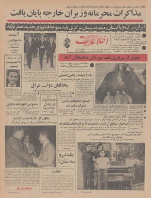 Ettelaat13480306.pdf