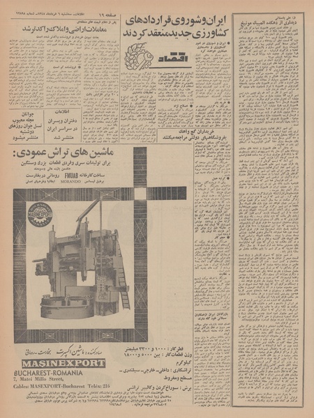 پرونده:Ettelaat13480306.pdf